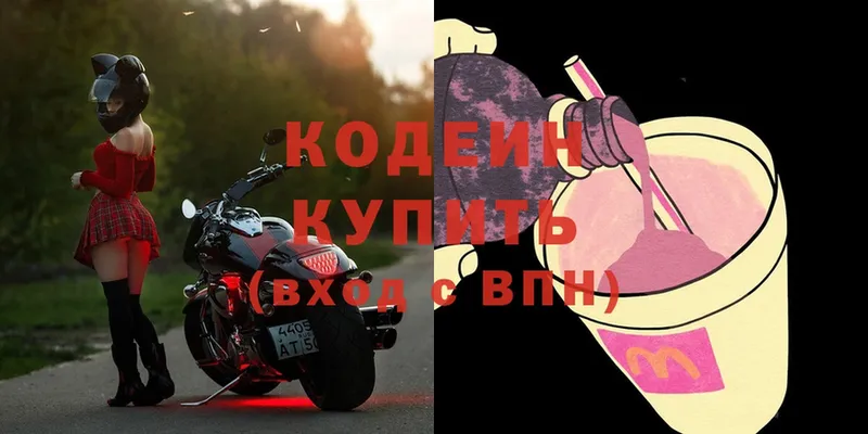 Кодеиновый сироп Lean Purple Drank  shop формула  MEGA ссылки  Будённовск  купить наркотик 