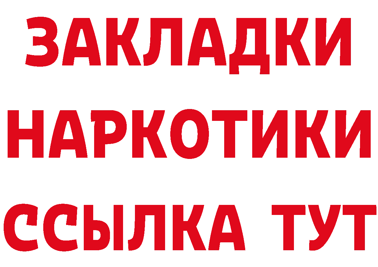 ГАШ 40% ТГК онион площадка мега Будённовск